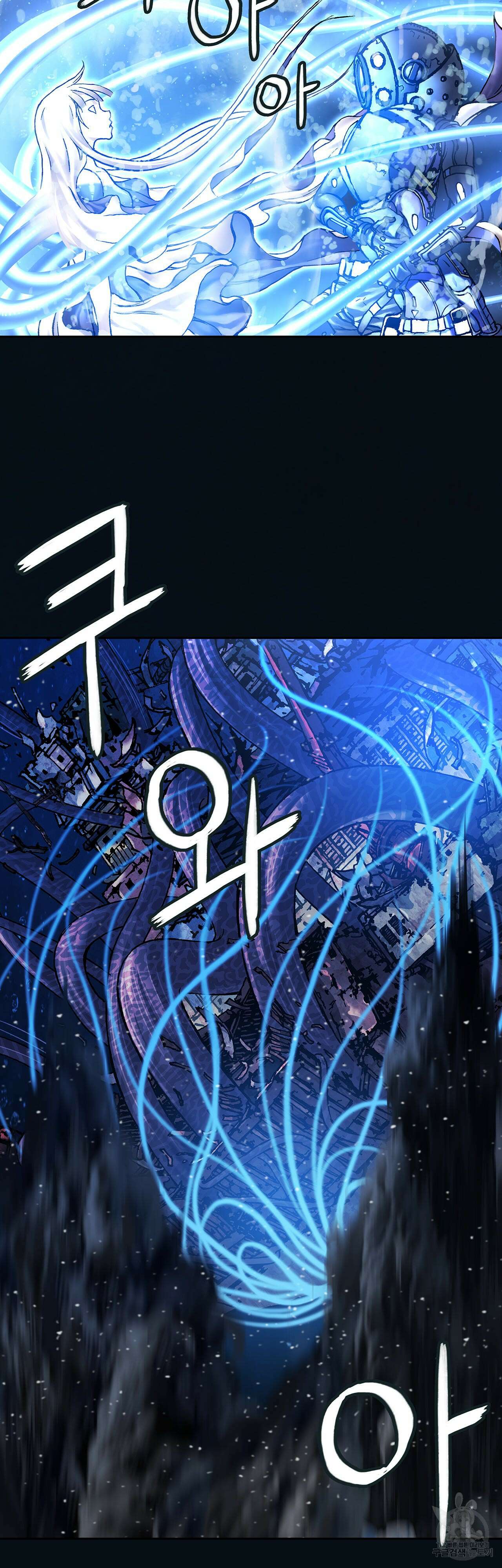 심해수 108화 25
