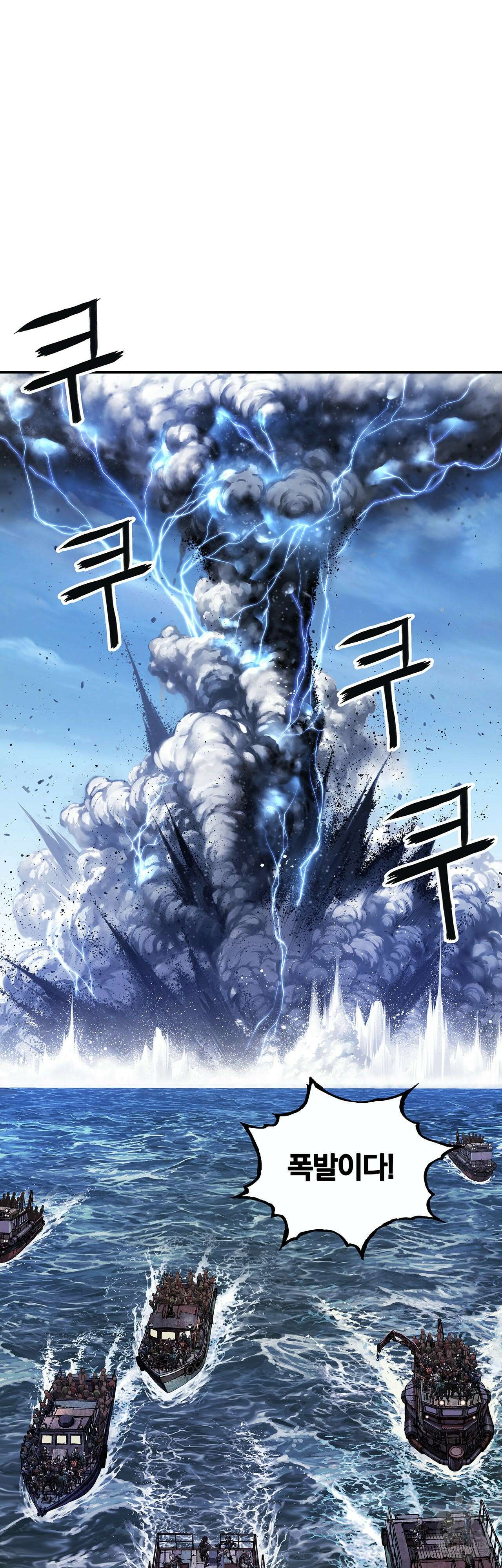 심해수 108화 29