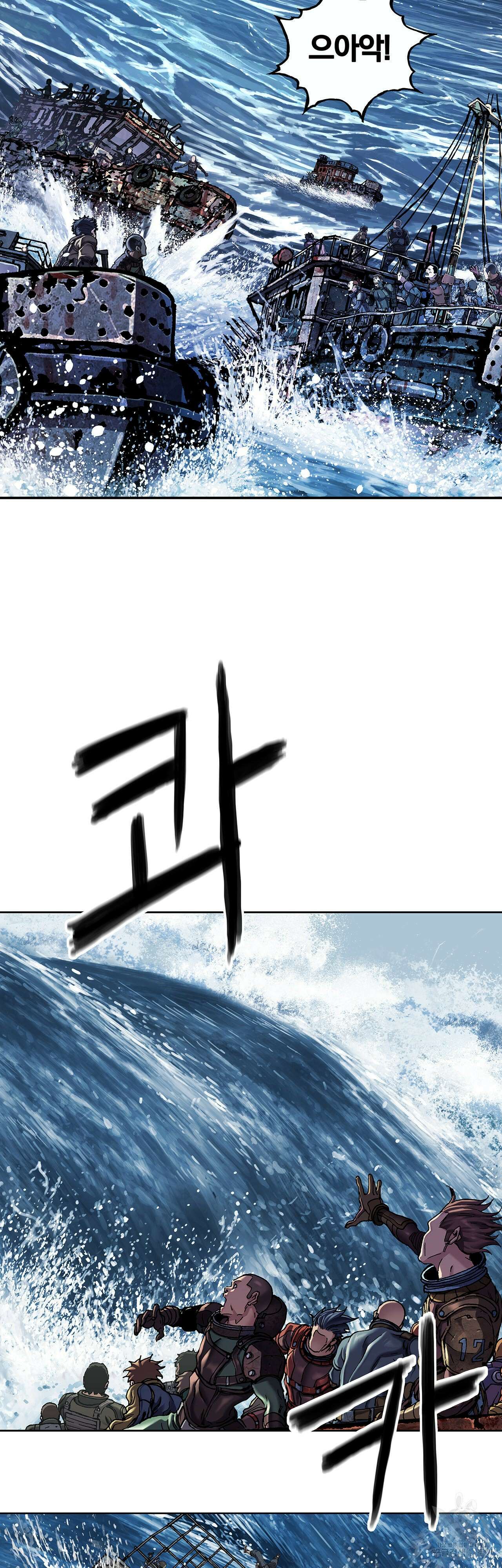 심해수 108화 33