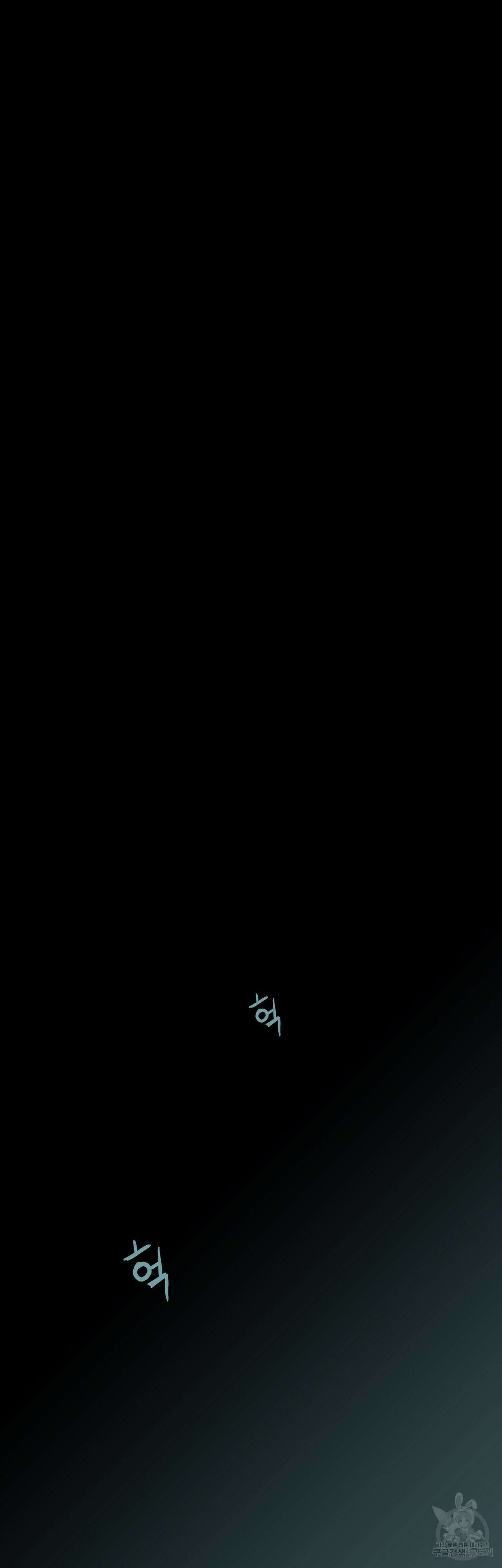 심해수 108화 36