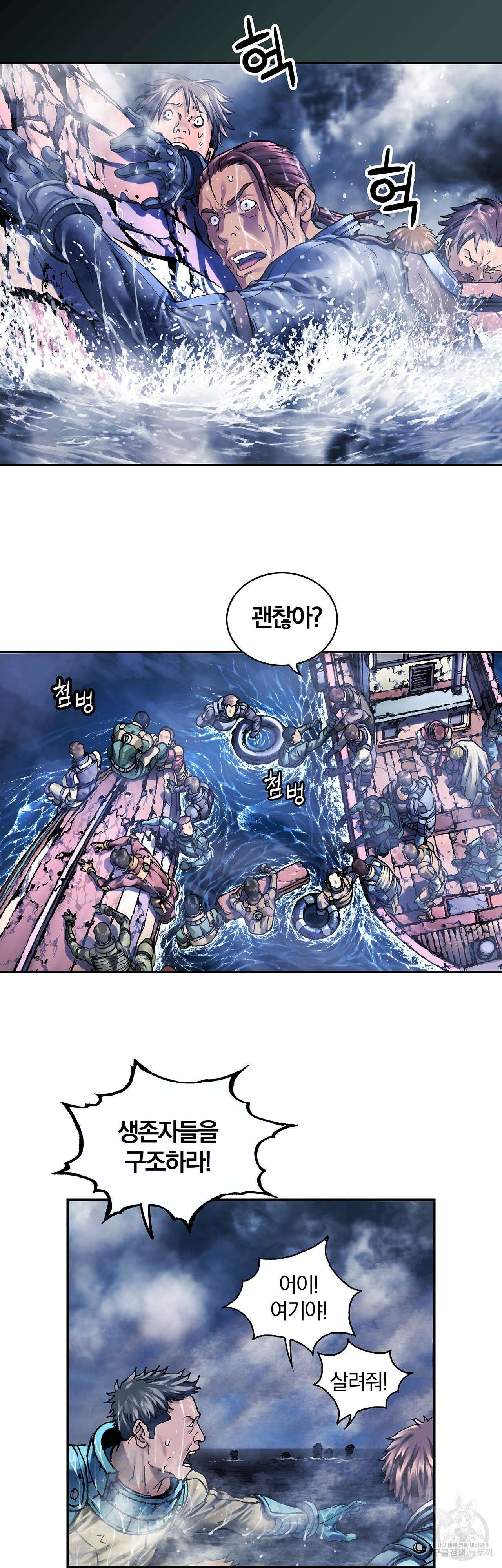 심해수 108화 37