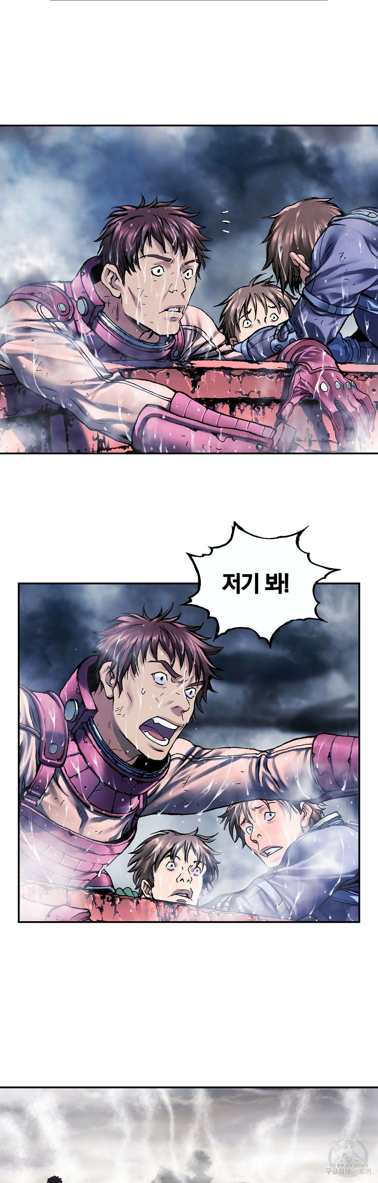 심해수 108화 38
