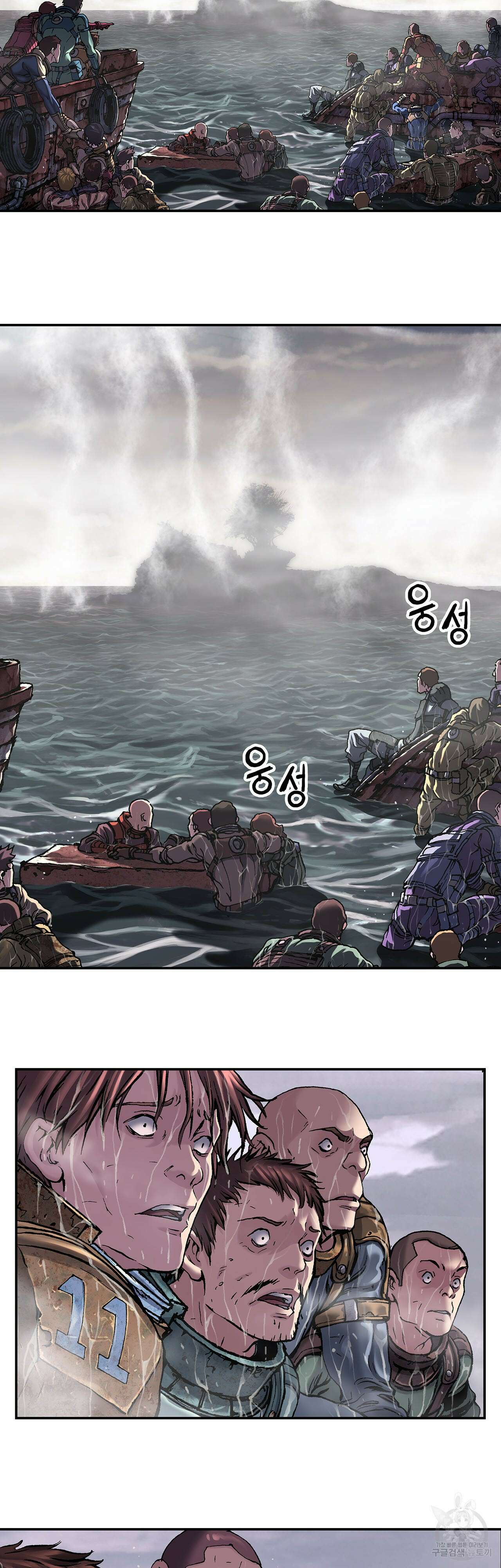 심해수 108화 39