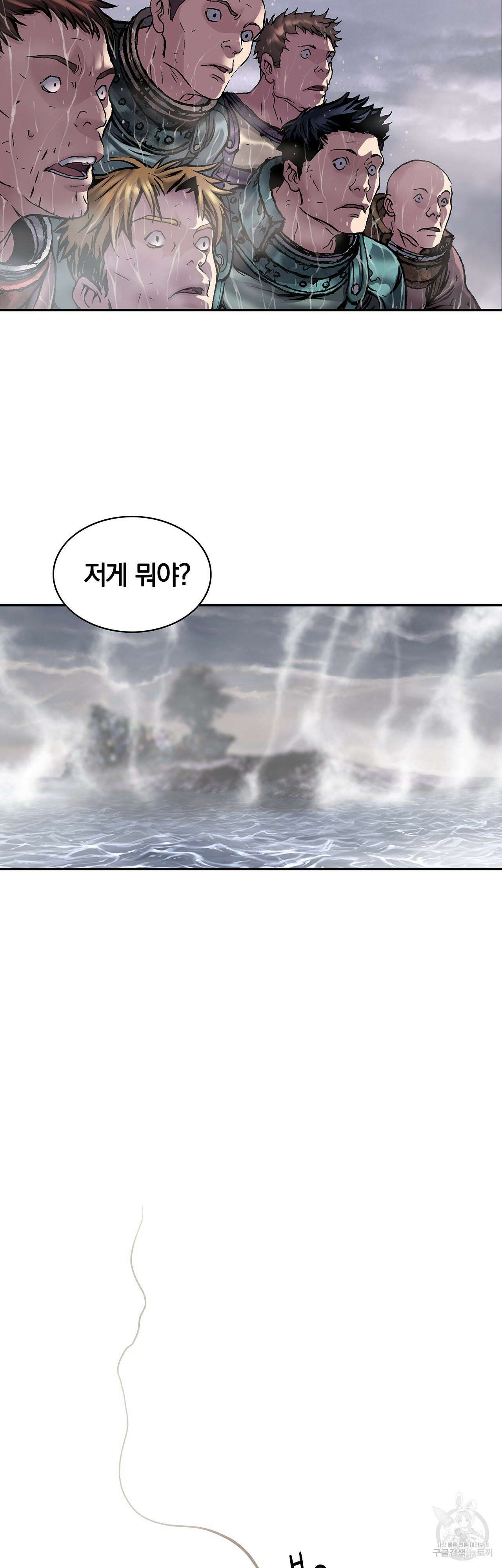 심해수 108화 40