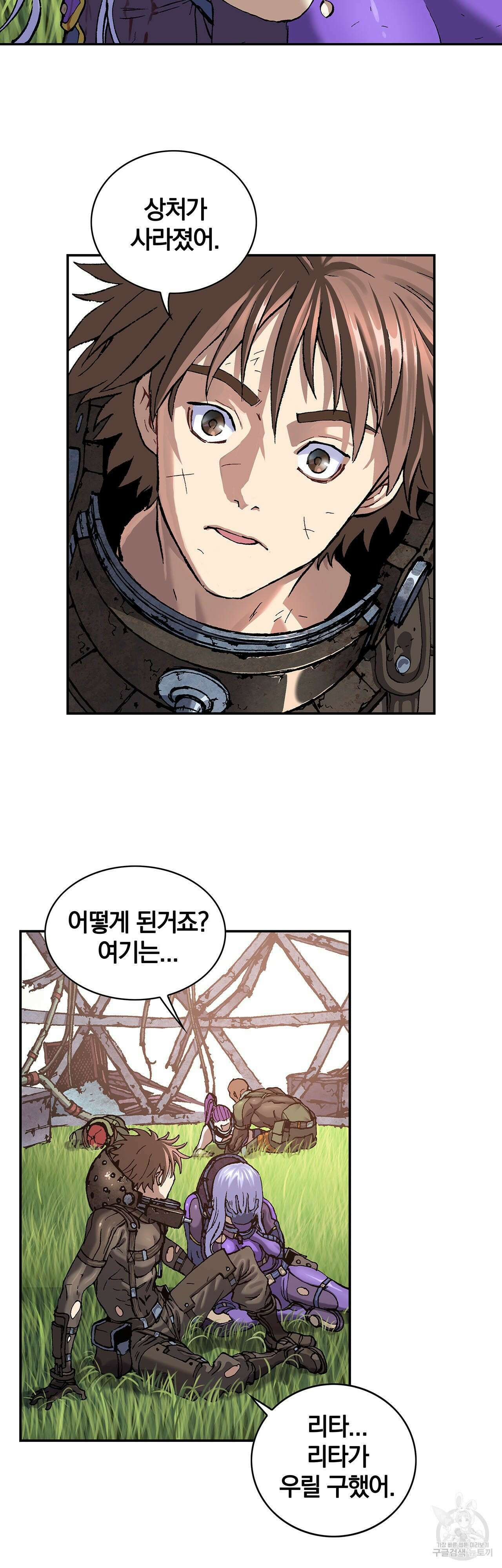 심해수 108화 44