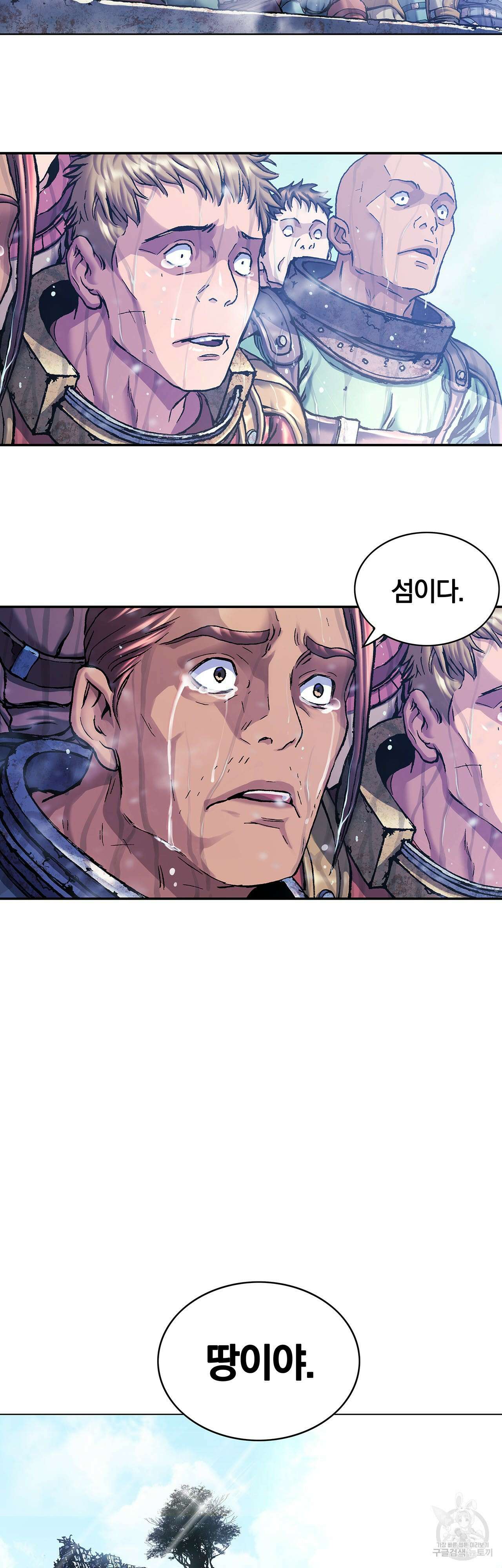 심해수 108화 51