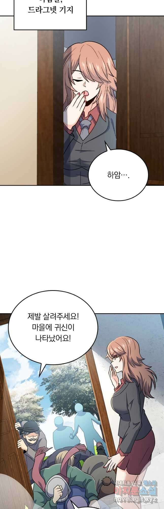 악역 플레이어는 강해지고 싶다 254화 6