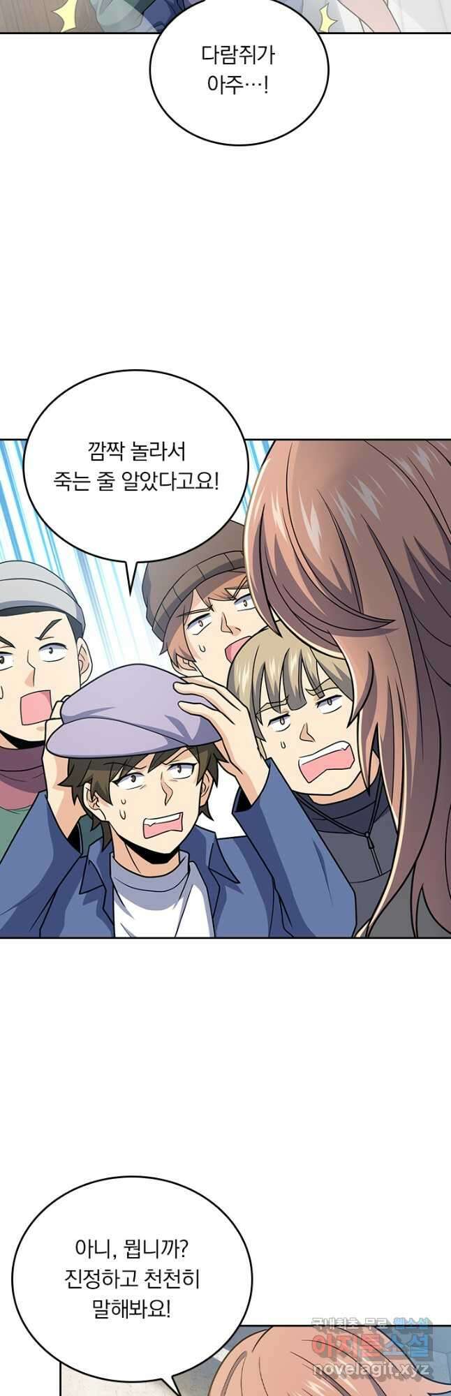 악역 플레이어는 강해지고 싶다 254화 7