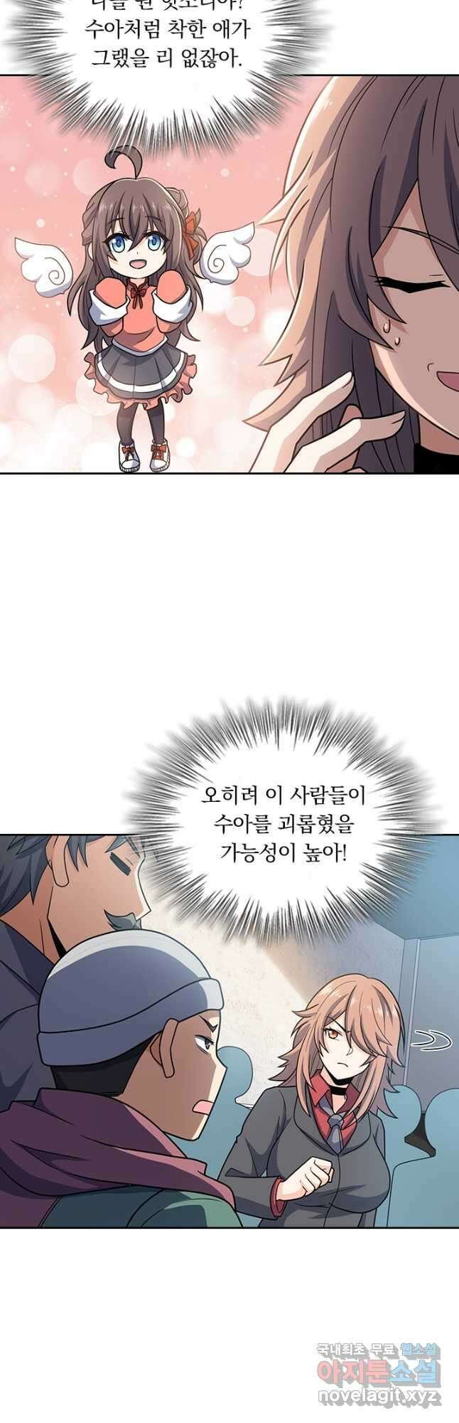 악역 플레이어는 강해지고 싶다 254화 10