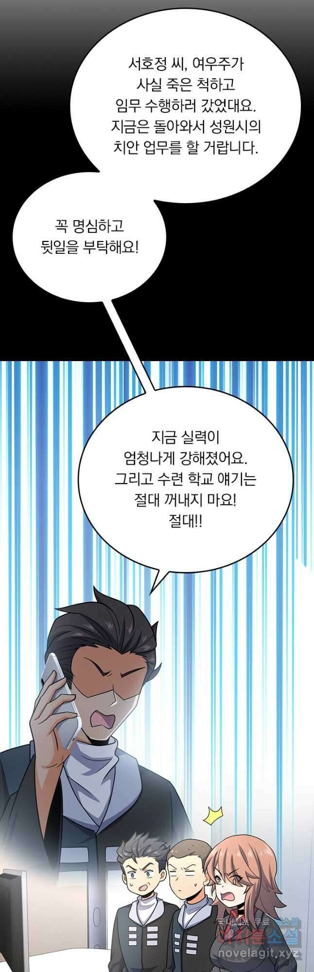 악역 플레이어는 강해지고 싶다 254화 13