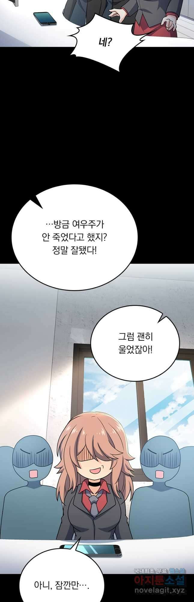 악역 플레이어는 강해지고 싶다 254화 14
