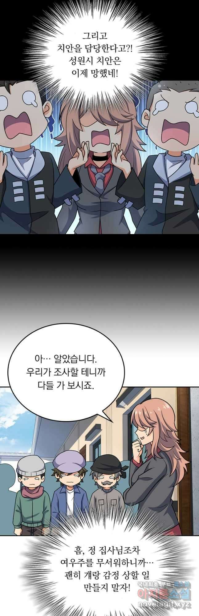 악역 플레이어는 강해지고 싶다 254화 17