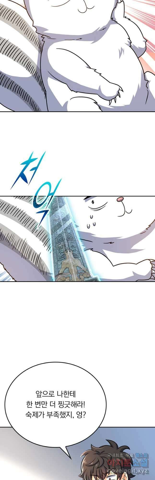 악역 플레이어는 강해지고 싶다 254화 21