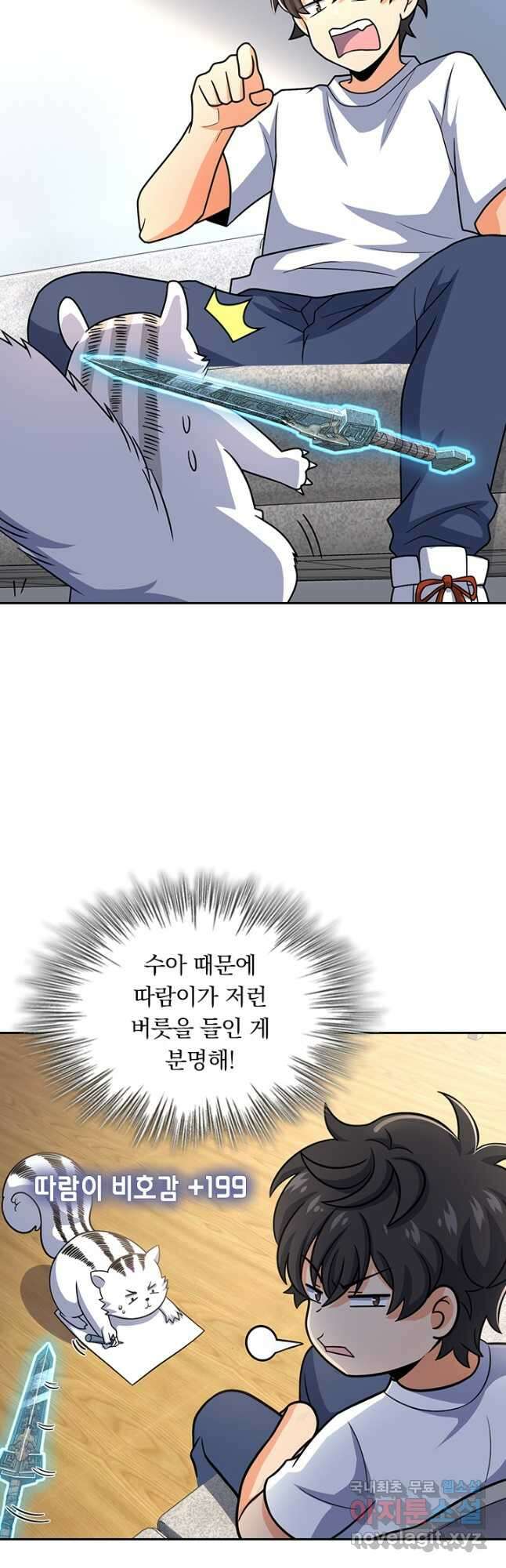 악역 플레이어는 강해지고 싶다 254화 22