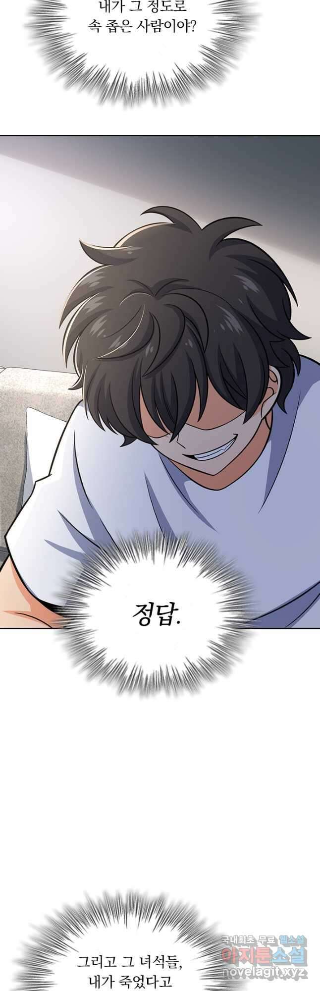 악역 플레이어는 강해지고 싶다 254화 26