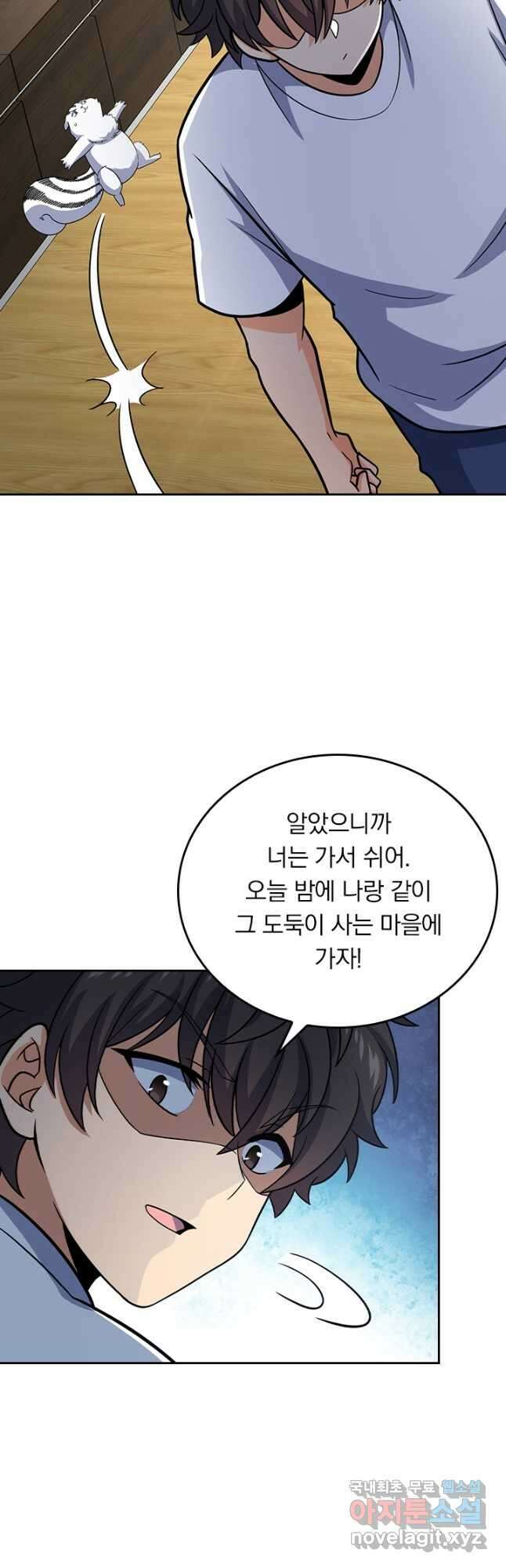 악역 플레이어는 강해지고 싶다 254화 28