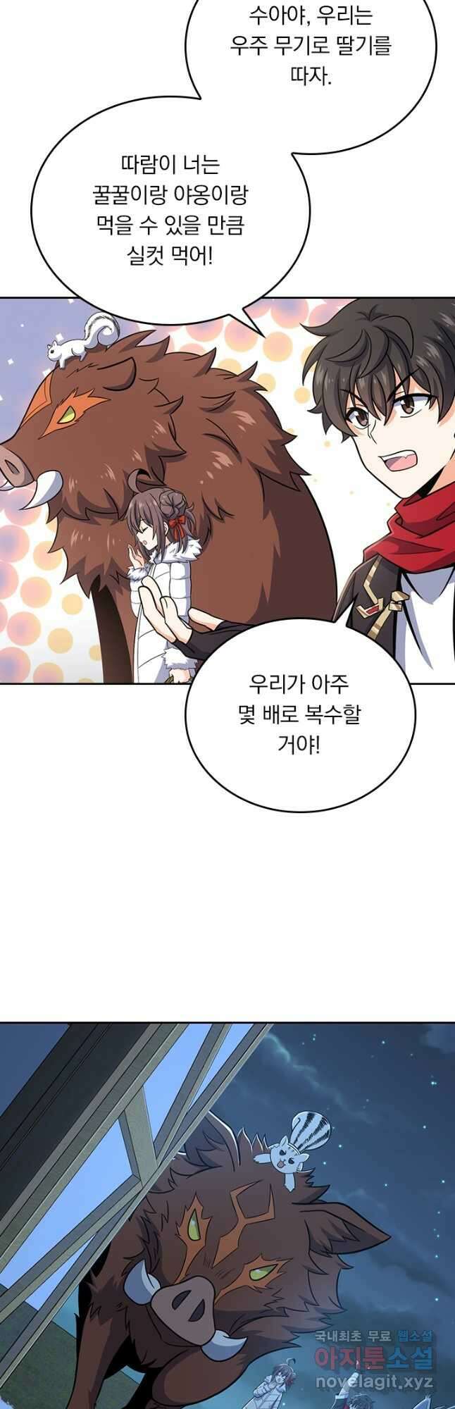 악역 플레이어는 강해지고 싶다 254화 32