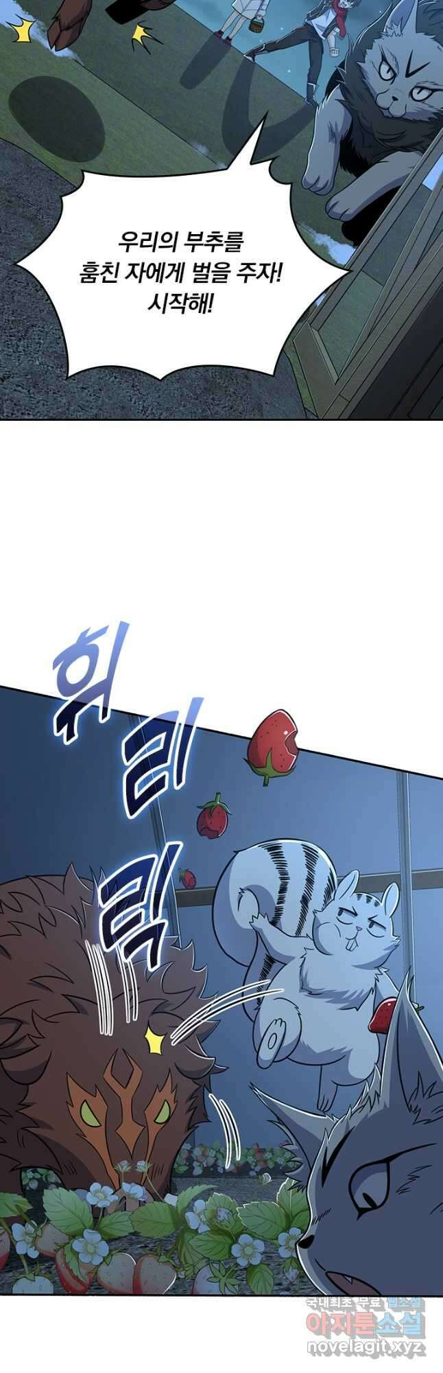 악역 플레이어는 강해지고 싶다 254화 33