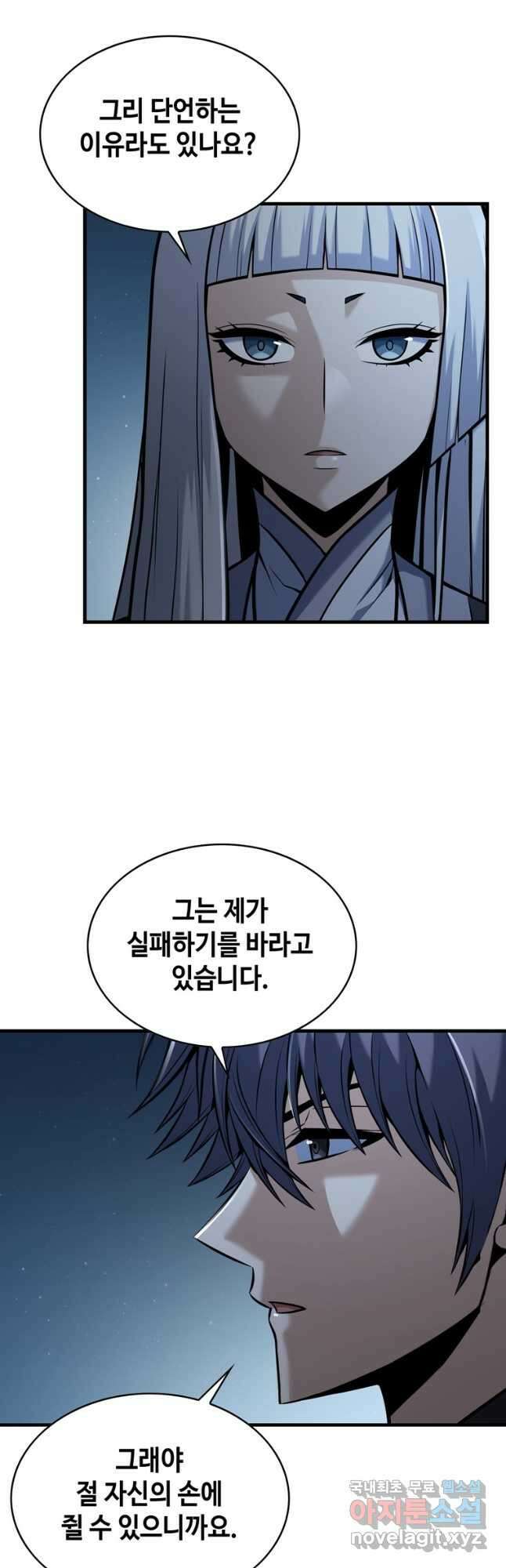 패왕의 별 102화 6