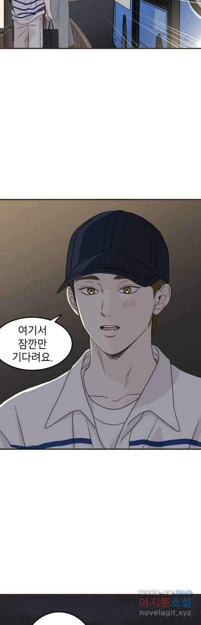뱀파이어의 아들들 34화 3