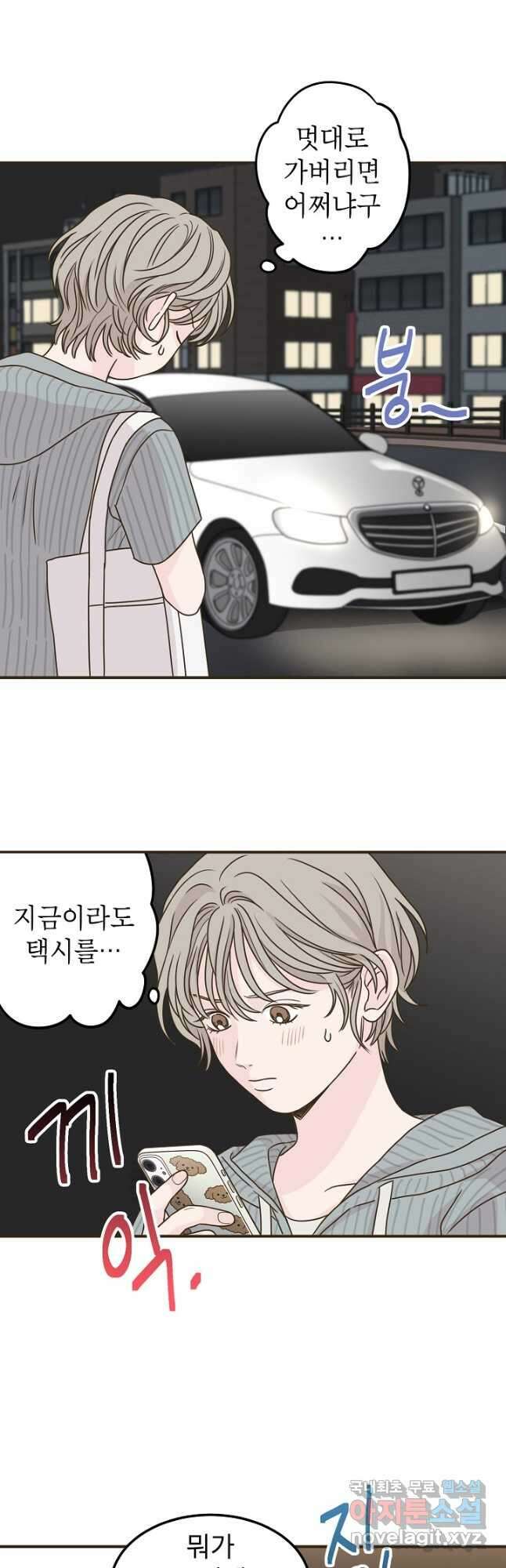 뱀파이어의 아들들 34화 5