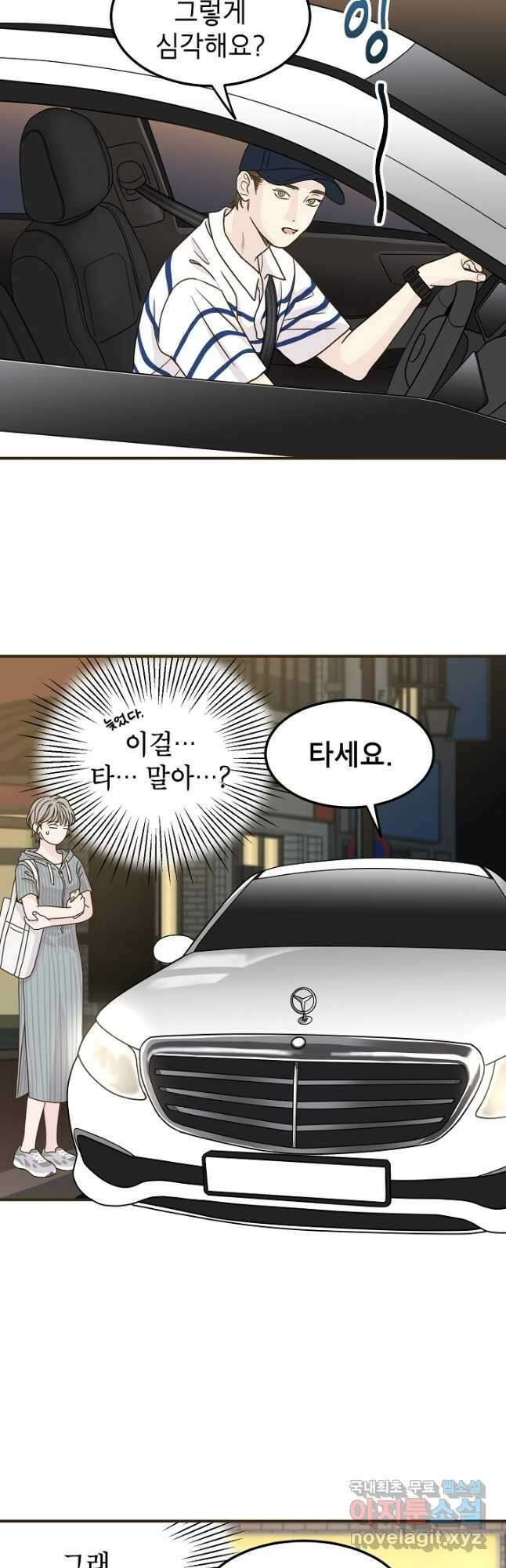 뱀파이어의 아들들 34화 6