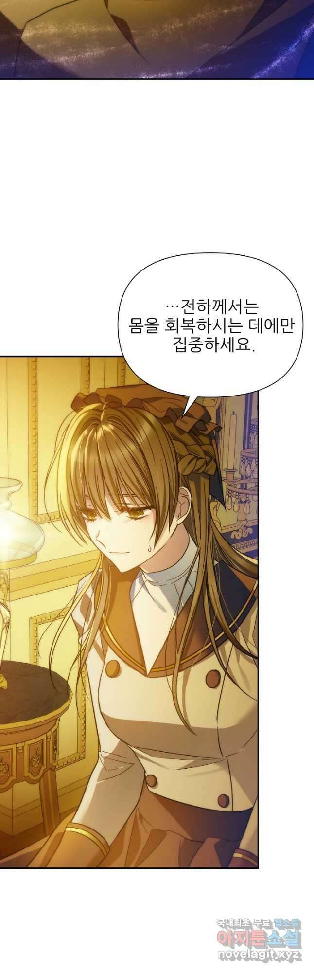 처음부터 여기 있었는데요 77화 3