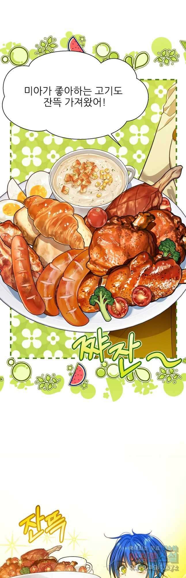 처음부터 여기 있었는데요 77화 18