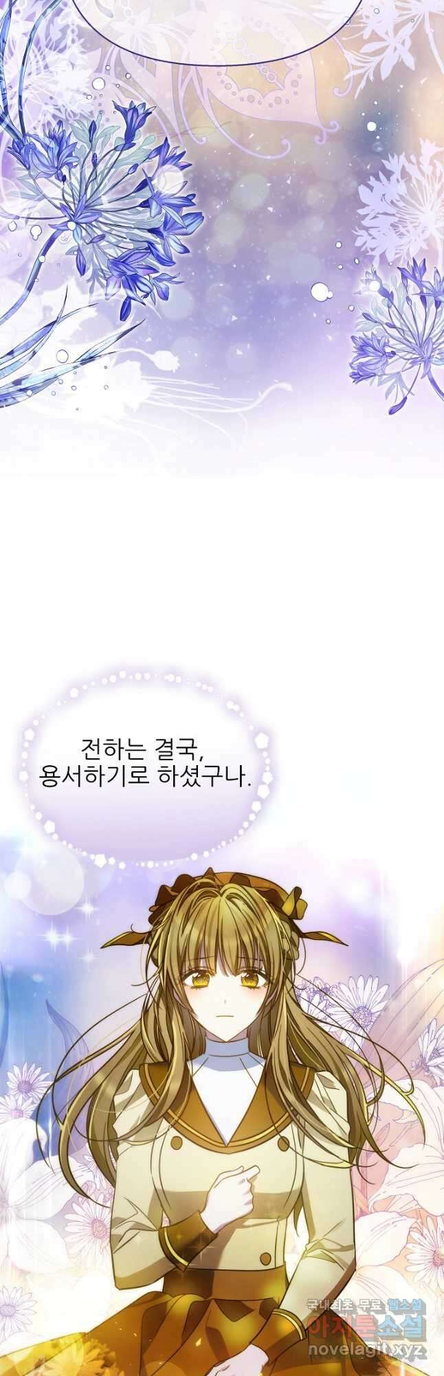 처음부터 여기 있었는데요 77화 23