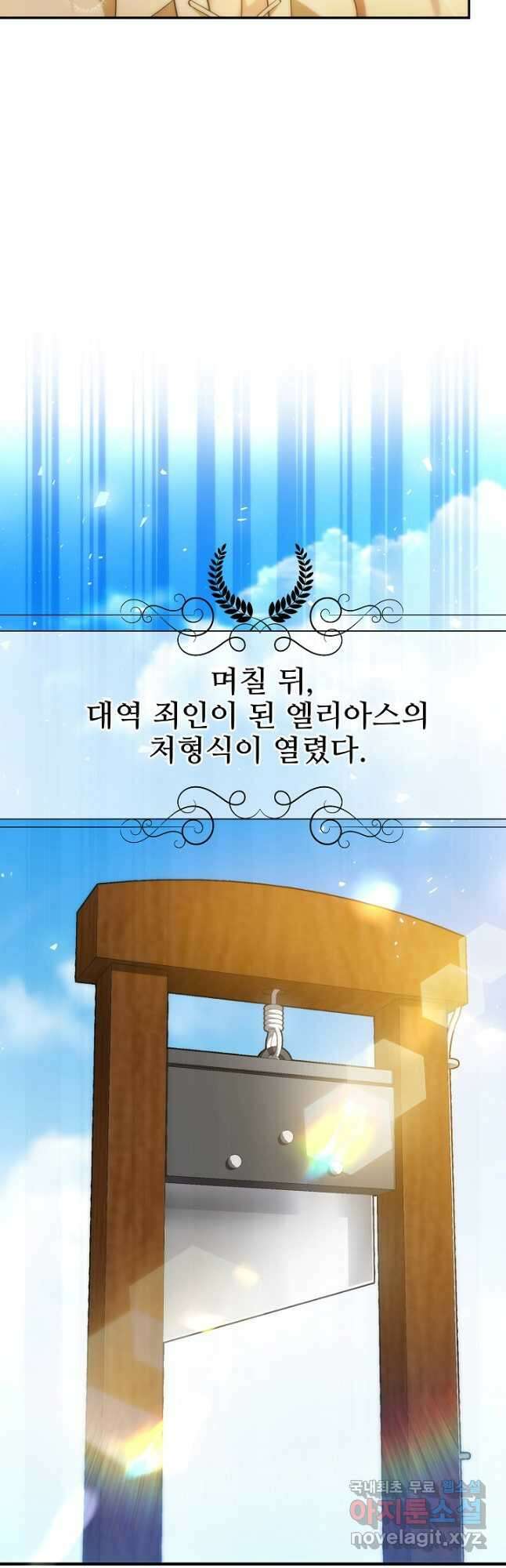 처음부터 여기 있었는데요 77화 29