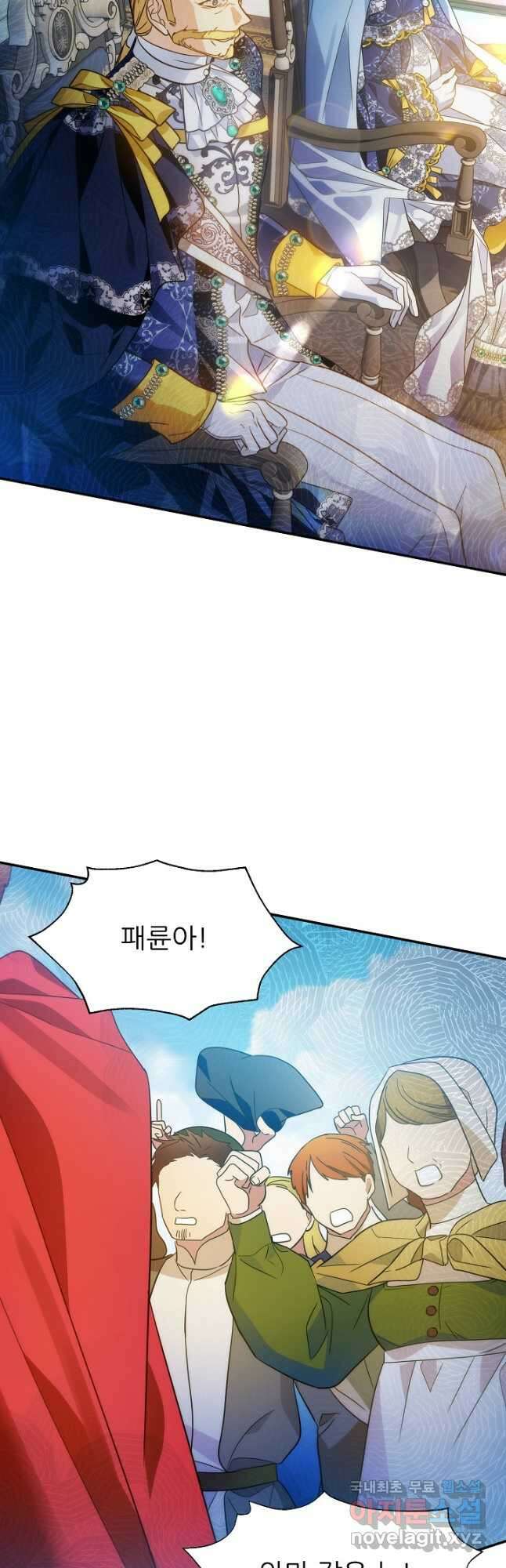 처음부터 여기 있었는데요 77화 31