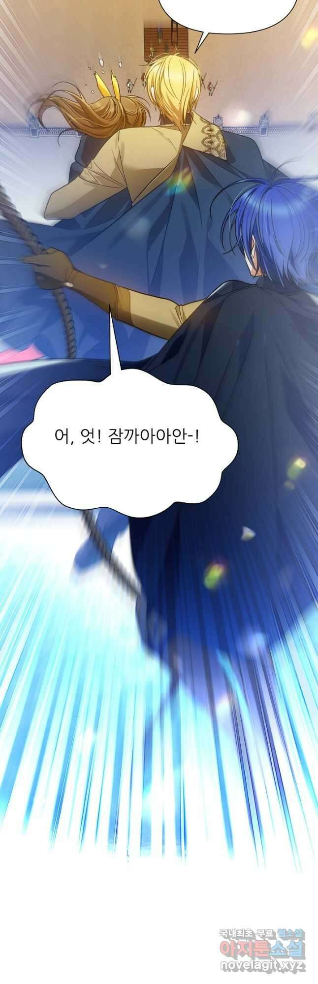 처음부터 여기 있었는데요 77화 40