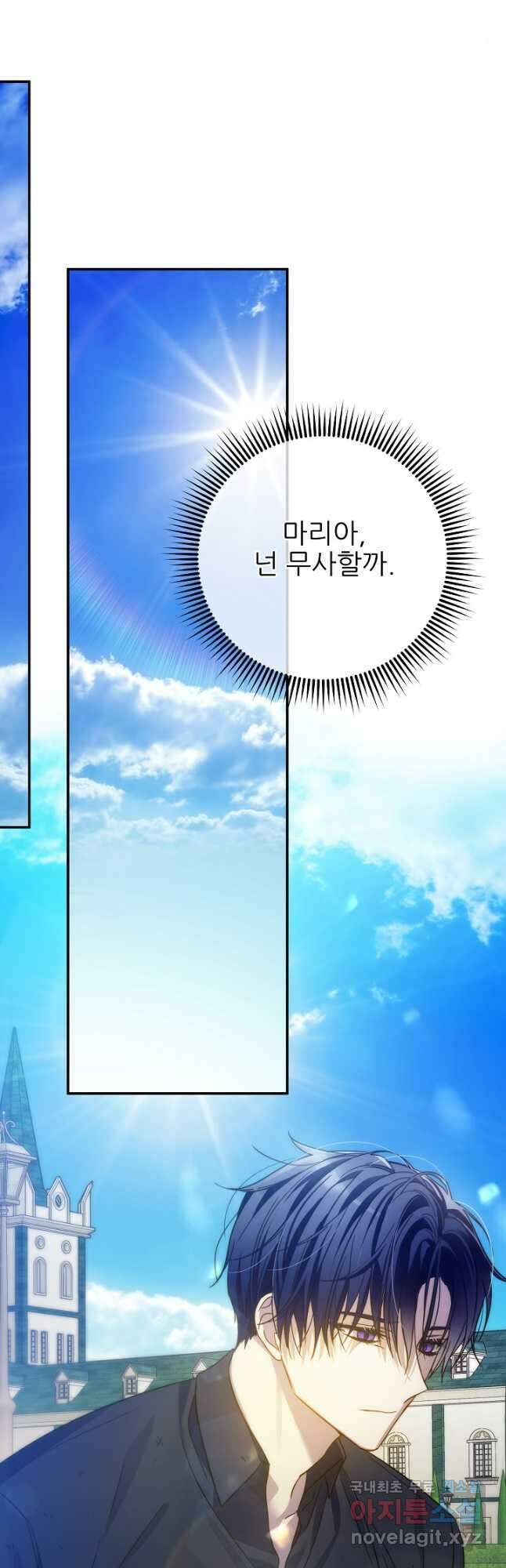 처음부터 여기 있었는데요 77화 41