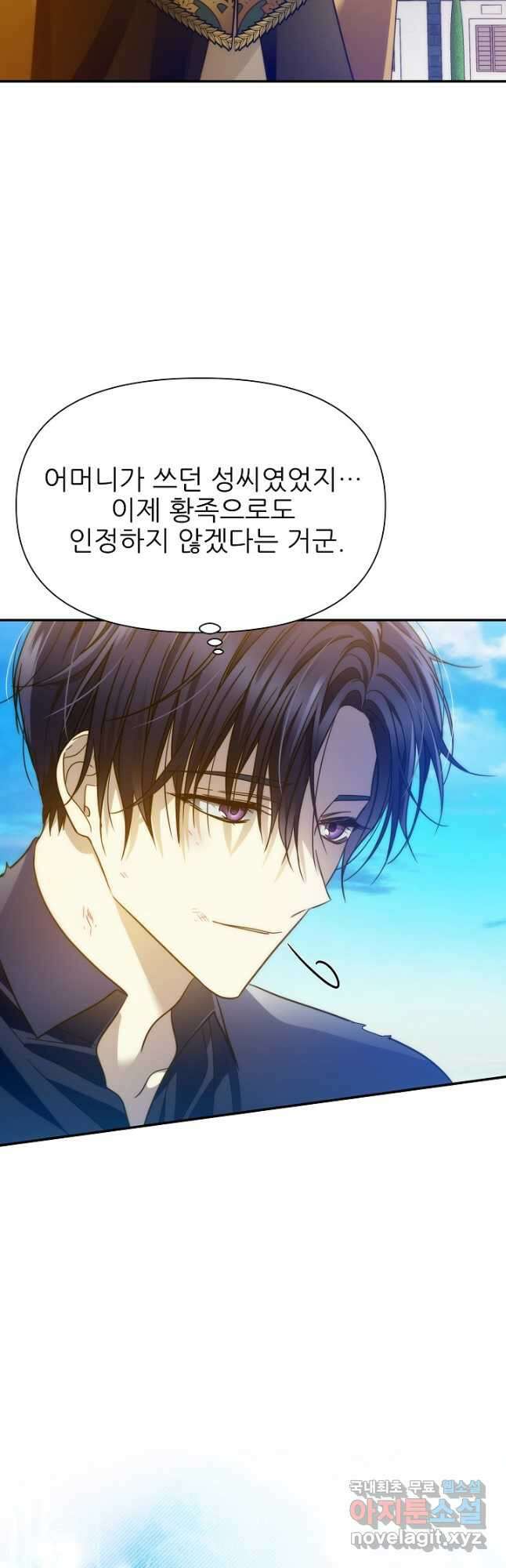 처음부터 여기 있었는데요 77화 46