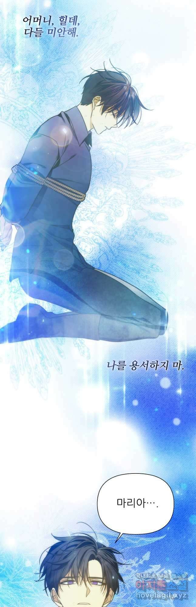 처음부터 여기 있었는데요 77화 47