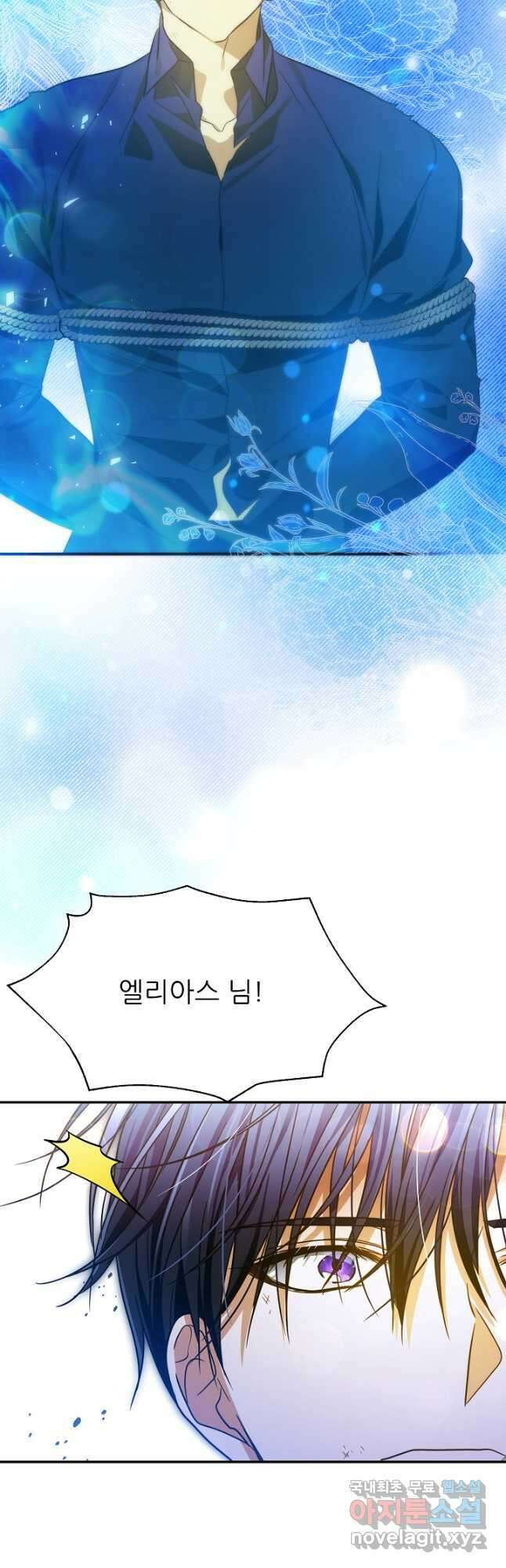 처음부터 여기 있었는데요 77화 48