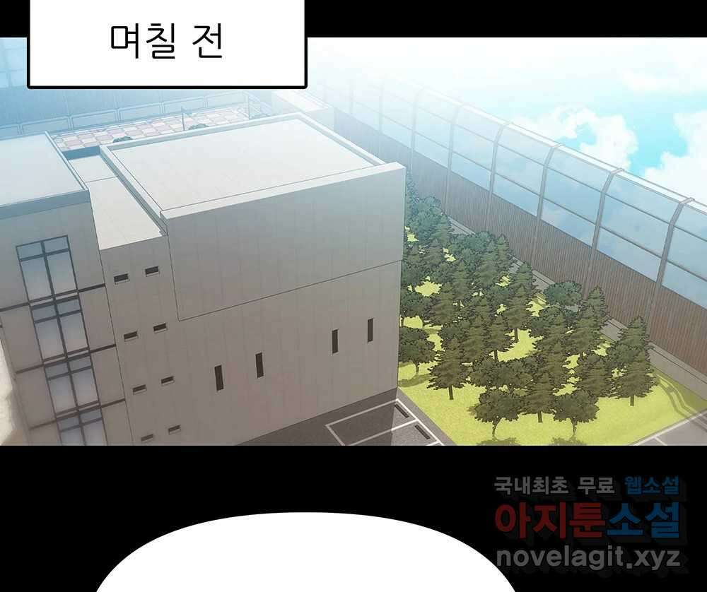 무지개다리 파수꾼 103화 4