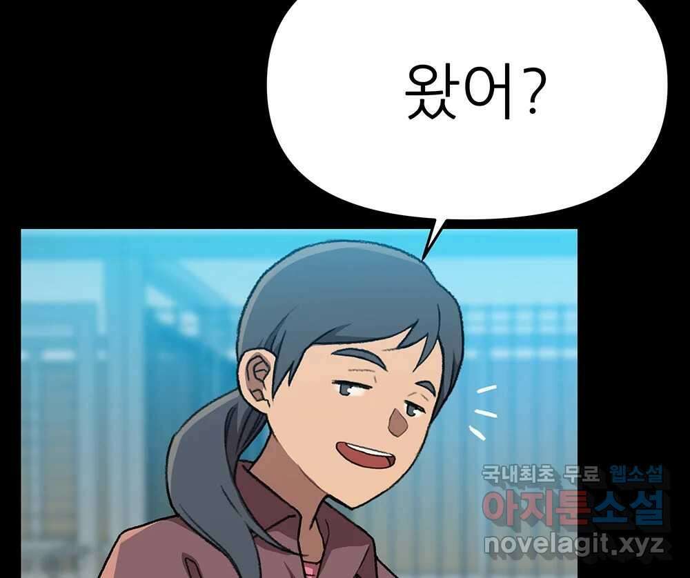 무지개다리 파수꾼 103화 7