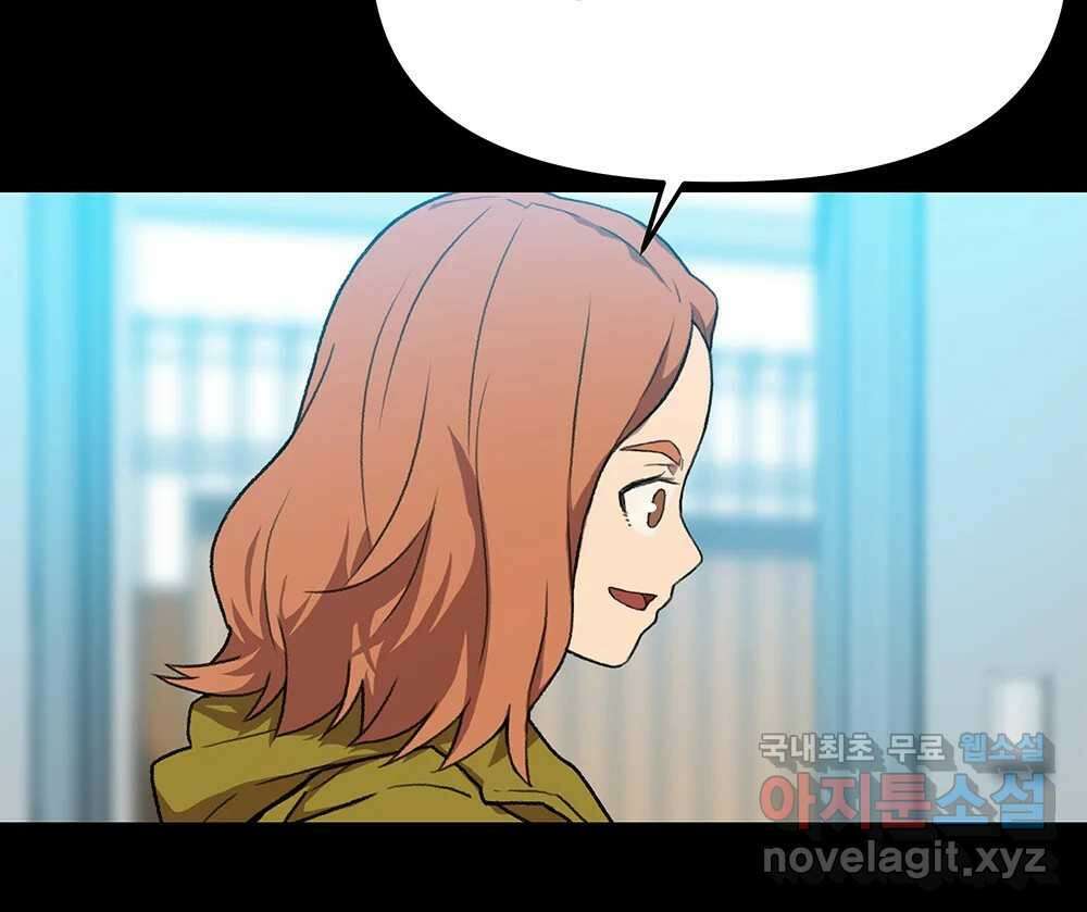 무지개다리 파수꾼 103화 10