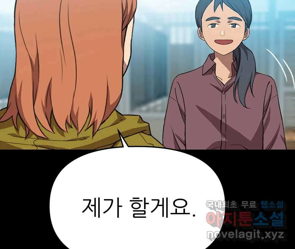 무지개다리 파수꾼 103화 12