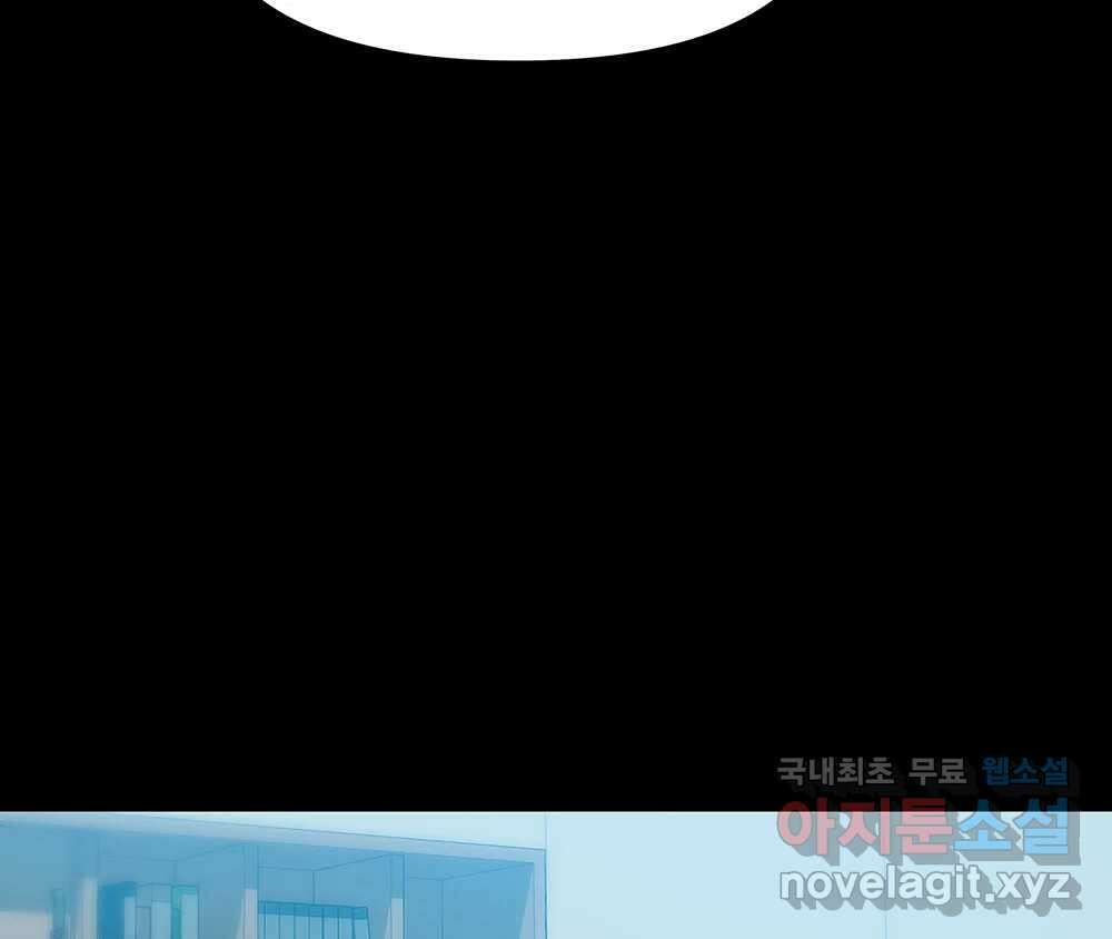 무지개다리 파수꾼 103화 13