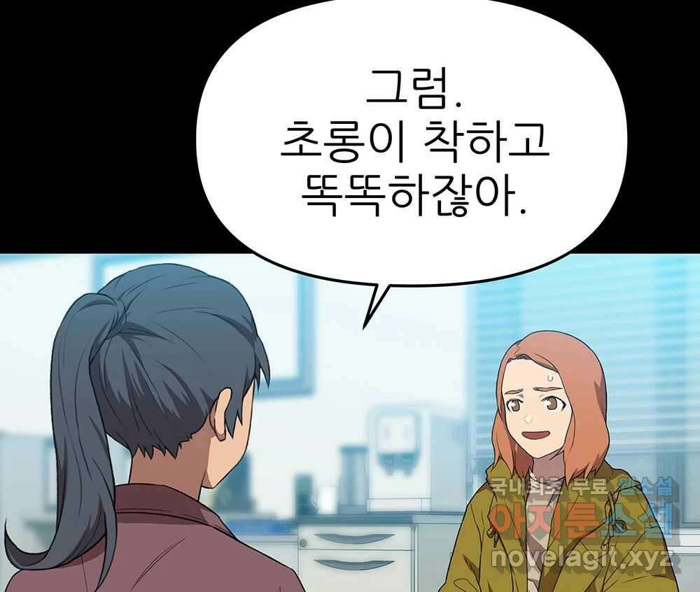 무지개다리 파수꾼 103화 15