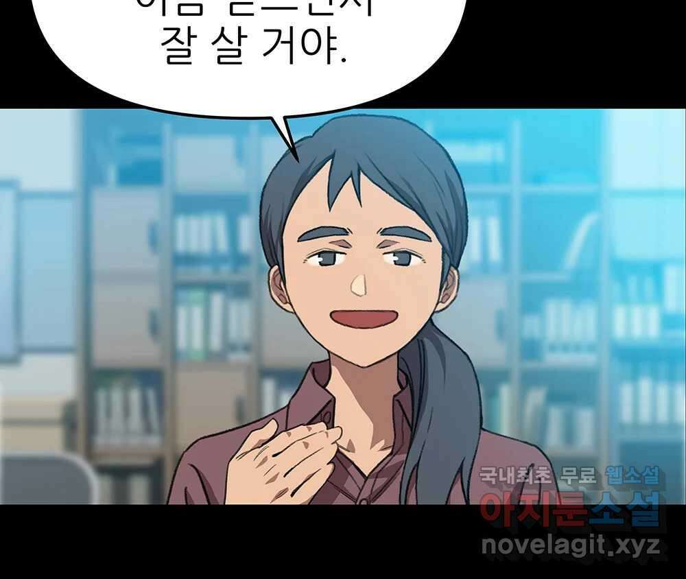 무지개다리 파수꾼 103화 17