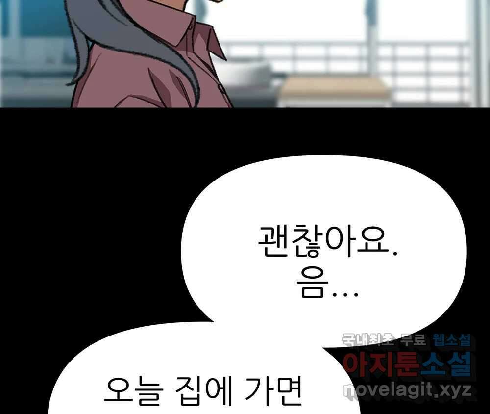 무지개다리 파수꾼 103화 19