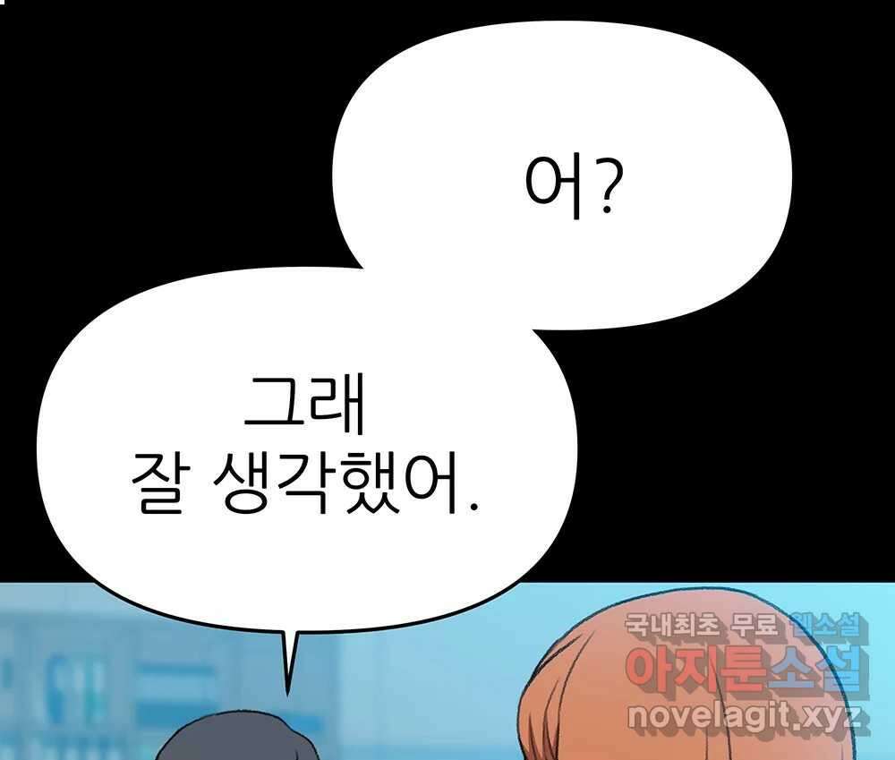 무지개다리 파수꾼 103화 21