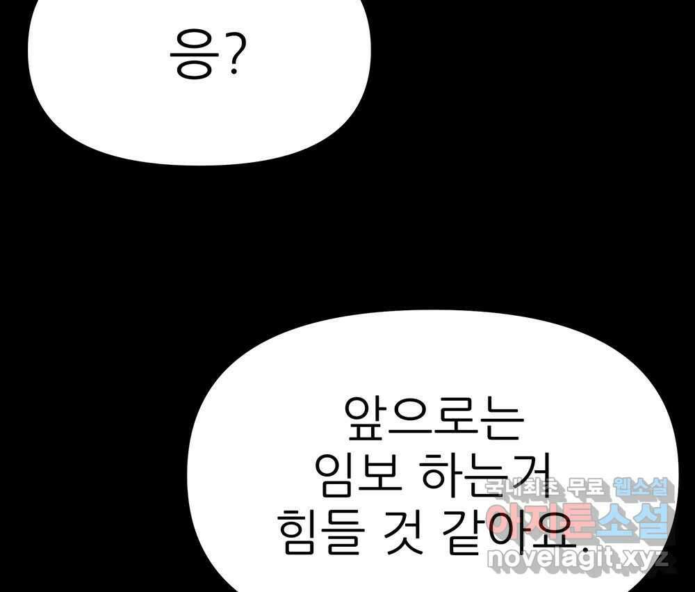 무지개다리 파수꾼 103화 23