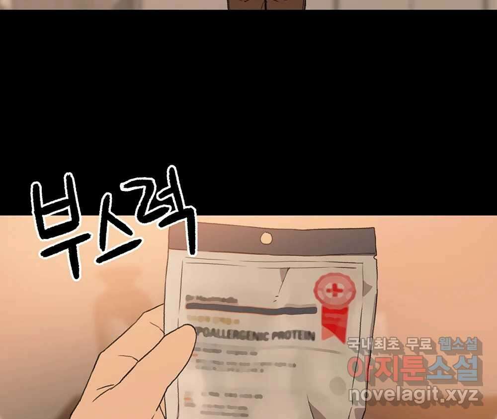 무지개다리 파수꾼 103화 29