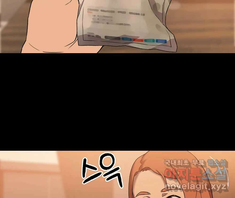 무지개다리 파수꾼 103화 30