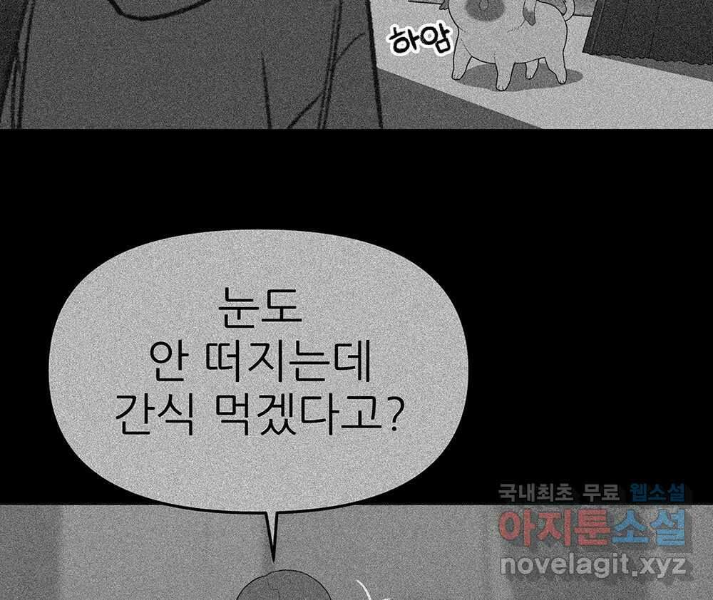 무지개다리 파수꾼 103화 33