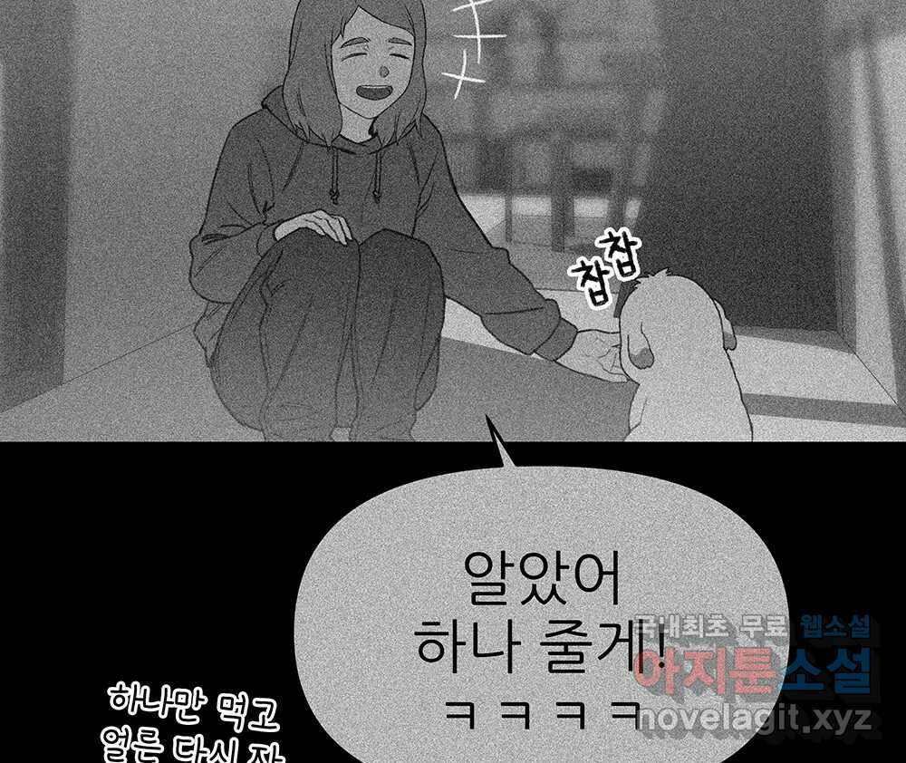 무지개다리 파수꾼 103화 34